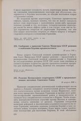 Сообщение о принятии Советом Министров СССР решения о снабжении Берлина продовольствием. 20 июля 1948 г. // Печат. по газ. «Известия», 20 июля 1948 г.