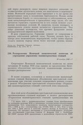 Распоряжение Немецкой экономической комиссии об учреждении управления машинопрокатных станций. 10 ноября 1948 г. 