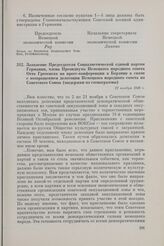 Заявление Председателя Социалистической единой партии Германии, члена Президиума Немецкого народного совета Отто Гротеволя на пресс-конференции в Берлине в связи с возвращением делегации Немецкого народного совета из Советского Союза (выдержки из ...