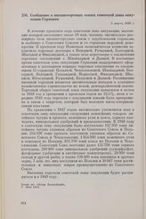 Сообщение о внешнеторговых связях советской зоны оккупации Германии. 3 марта 1949 г. 