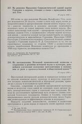 Из решения Правления Социалистической единой партии Германии о задачах, стоящих в связи с проведением юбилея Гете. 10 марта 1949 г.