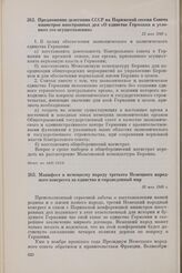 Предложение делегации СССР на Парижской сессии Совета министров иностранных дел «О единстве Германии и условиях его осуществления». 25 мая 1949 г. 