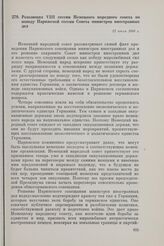 Резолюция VIII сессии Немецкого народного совета по поводу Парижской сессии Совета министров иностранных дел. 22 июля 1949 г. 