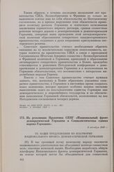 Из резолюции Правления СЕПГ «Национальный фронт демократической Германии и Социалистическая единая партия Германии». 4 октября 1949 г.