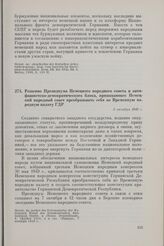 Решение Президиума Немецкого народного совета и антифашистско-демократического блока, призывающее Немецкий народный совет преобразовать себя во Временную народную палату ГДР. 5 октября 1949 г. 
