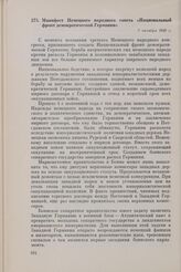 Манифест Немецкого народного совета «Национальный фронт демократической Германии». 7 октября 1949 г.