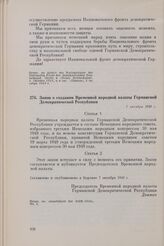 Закон о создании Временной народной палаты Германской Демократической Республики. 7 октября 1949 г.