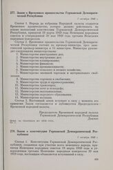 Закон о Временном правительстве Германской Демократической Республики. 7 октября 1949 г.