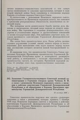 Заявление Главноначальствующего Советской военной администрации в Германии генерала армии Чуйкова В.И. в связи с решениями Немецкого народного совета о введении в действие конституции Германской Демократической Республики и об образовании в Берлин...