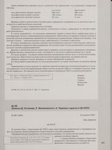 Записка Д. Устинова, Р. Малиновского, К. Руднева и других в ЦК КПСС. 22 апреля 1959 г.