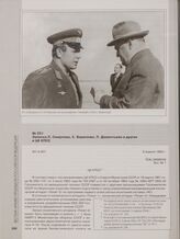 Записка Л. Смирнова, С. Бирюзова, П. Дементьева и других в ЦК КПСС. 9 апреля 1964 г.