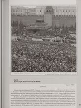 Записка Н. Савинкина в ЦК КПСС. 3 апреля 1968 г.