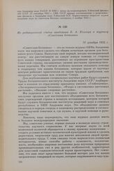 Из редакционной статьи академика Б. А. Келлера к журналу «Советская ботаника». 31 декабря 1932 г.