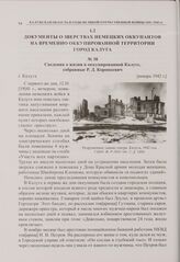 Сведения о жизни в оккупированной Калуге, собранные Р.Д. Коронкевич. г. Калуга. [январь 1942 г.]