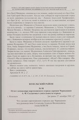 Отчет командира партизанского отряда деревни Чернышино А.Ф. Солдатова о деятельности отряда. г. Козельск. [не ранее 27 декабря 1941 г.]