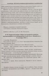 Корреспонденция «Парад на базарной площади», опубликованная в коллаборационистской газете «Новый путь» (9 сентября 1943 г.)