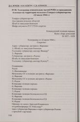 Переписка руководящих органов Польского генерал-губернаторства по поводу бригады Б.В. Каминского и гражданских беженцев, прибывших с территории Белоруссии. Телеграмма относительно частей РОНА и гражданских беженцев на территории польского Генерал-...