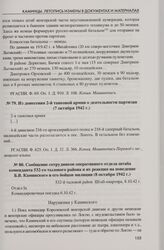 Сообщение сотрудников оперативного отдела штаба коменданта 532-го тылового района и их реакция на поведение Б.В. Каминского и его бойцов милиции (8 октября 1942 г.)