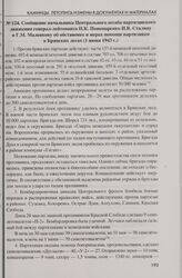 Сообщение начальника Центрального штаба партизанского движения генерал-лейтенанта П.К. Пономаренко И.В. Сталину и Г.М. Маленкову об обстановке и мерах помощи партизанам в Брянских лесах (1 июня 1943 г.)