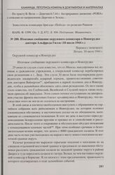 Итоговое сообщение окружного комиссара в Новогрудке доктора Альфреда Гилле (18 июля 1944 г.). Лётцен
