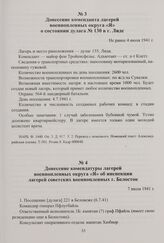 Донесение коменданта лагерей военнопленных округа «Я» о состоянии дулага № 130 в г. Лиде. Не ранее 4 июля 1941 г.