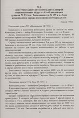 Донесение адъютанта коменданта лагерей военнопленных округа «Я» об инспекции дулагов № 231 в г. Волковыске и № 155 в г. Лиде комендантом округа полковником Маршаллом. 15 июля 1941 г.