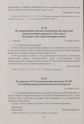 Из приказа № 24 комендатуры шталага № 352 об освобождении военнопленных белорусов. 3 октября 1941 г.