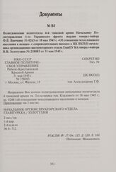 Политдонесение политотдела 4-й танковой армии Начальнику Политуправления 1-го Украинского фронта гвардии генерал майору Ф.В. Яшечкину № 0263 от 18 мая 1945 г. «Об отношении чехословацкого населения к немцам» с сопроводительным письмом в ЦК ВКП(б) ...