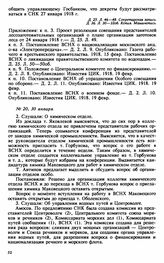 Протокол Президиума Высшего Совета Народного Хозяйства № 20, 30 января