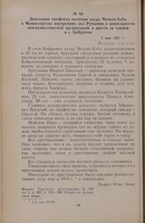Донесение префекта полиции уезда Четатя-Албэ в Министерство внутренних дел Румынии о деятельности коммунистической организации и аресте ее членов в с. Байрамча. 7 мая 1921 г.