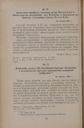 Донесение агента 762 Килийской бригаде сигуранцы о недовольстве крестьян проведением аграрной «реформы». 26 апреля 1922 г.