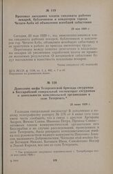 Донесение шефа Тетерештской бригады сигуранцы в Бессарабский генеральный инспекторат сигуранцы о деятельности комсомольской организации в селе Тетерешть. 25 июня 1929 г.