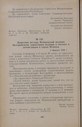 Донесение кестора Измаильской полиции Бессарабскому директорату полиции о митинге и демонстрации в городе Измаиле. 2 февраля 1930 г.