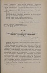 Первомайская листовка Бессарабских областных комитетов Коммунистической партии и комсомола Румынии. 1 мая 1932 г.