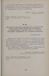 Донесение коменданта жандармского легиона уезда Четатя-Албэ уездной префектуре Четатя-Албэ об обнаружении в Тарутино листка с надписью «Товарищи, соединяйтесь для свержения фашизма». 30 октября 1938 г.