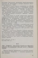 1939 г. октября 27. — Декларация Украинского Народного Собрания об установлении советской власти в Западной Украине