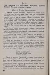 1939 г. октября 27. — Приветствие Народного Собрания Западной Украины товарищу Сталину
