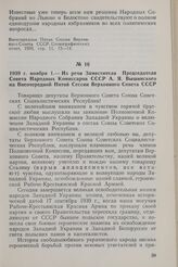 1939 г. ноября 1. — Из речи Заместителя Председателя Совета Народных Комиссаров СССР А. Я. Вышинского на Внеочередной Пятой Сессии Верховного Совета СССР
