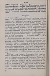 1940 г. марта 20. — Обращение Центрального Комитета Коммунистической Партии (большевиков) Украины ко всем избирателям, рабочим, работницам, крестьянам, крестьянкам, служащим и интеллигенции западных областей Украинской Советской Социалистической Р...