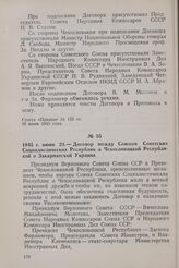 1945 г. июня 29. — Договор между Союзом Советских Социалистических Республик и Чехословацкой Республикой о Закарпатской Украине