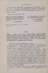 1945 г. июня 29. — Речь Заместителя Председателя Совета Народных Комиссаров Союза ССР и Народного Комиссара Иностранных Дел В. М. Молотова при подписании Договора между Союзом ССР и Чехословацкой Республикой о Закарпатской Украине