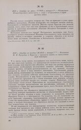1812 г. декабря не позднее 26/1813 г. января 7. — Воззвание М.И. Кутузова к Пруссии с призывом выйти из наполеоновской коалиции