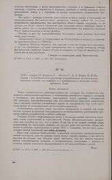 1813 г. января 21/февраля 2. — Письмо Г.-Д.-Л. Йорка М.И. Кутузову с благодарностью русскому командованию за пополнение конского состава его корпуса и с сообщением о высылке плана крепости Торн