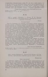 1813 г. января 21/февраля 2. — Письмо М.И. Кутузова Г.-Ф.-К. Штейну о содержании русских и французских больных в прусских госпиталях. г. Млава