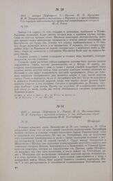 1813 г. января 24/февраля 5. — Письмо М.И. Кутузова Ф.Ф. Винценгероде о положении в Варшаве и о преследовании 7-го корпуса наполеоновской армии под командованием генерала Ж.-Л. Ренье