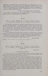 1813 г. января 25/февраля 6. — Письмо Г.-Ф.-К. Штейна М.И. Кутузову о порядке заготовок продовольствия для войск
