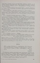1813 г. января 27/февраля 8. — Предписание М.И. Кутузова П.X. Витгенштейну о следовании до Шнейдемюля и о направлении казачьих отрядов за Одер, к Франкфурту и Кроссену. Плоцк