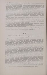 1813 г. январь 3. — «Воззвание к государям германским из русского стана»
