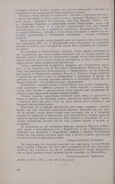 1813 г. февраля 9/21. — Рапорт начальника отряда полковника Ф.-К. Теттенборна П.X. Витгенштейну о партизанском рейде на Берлин