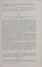 1813 г. февраля 15/27-16/28. — Калишский союзный договор России с Пруссией